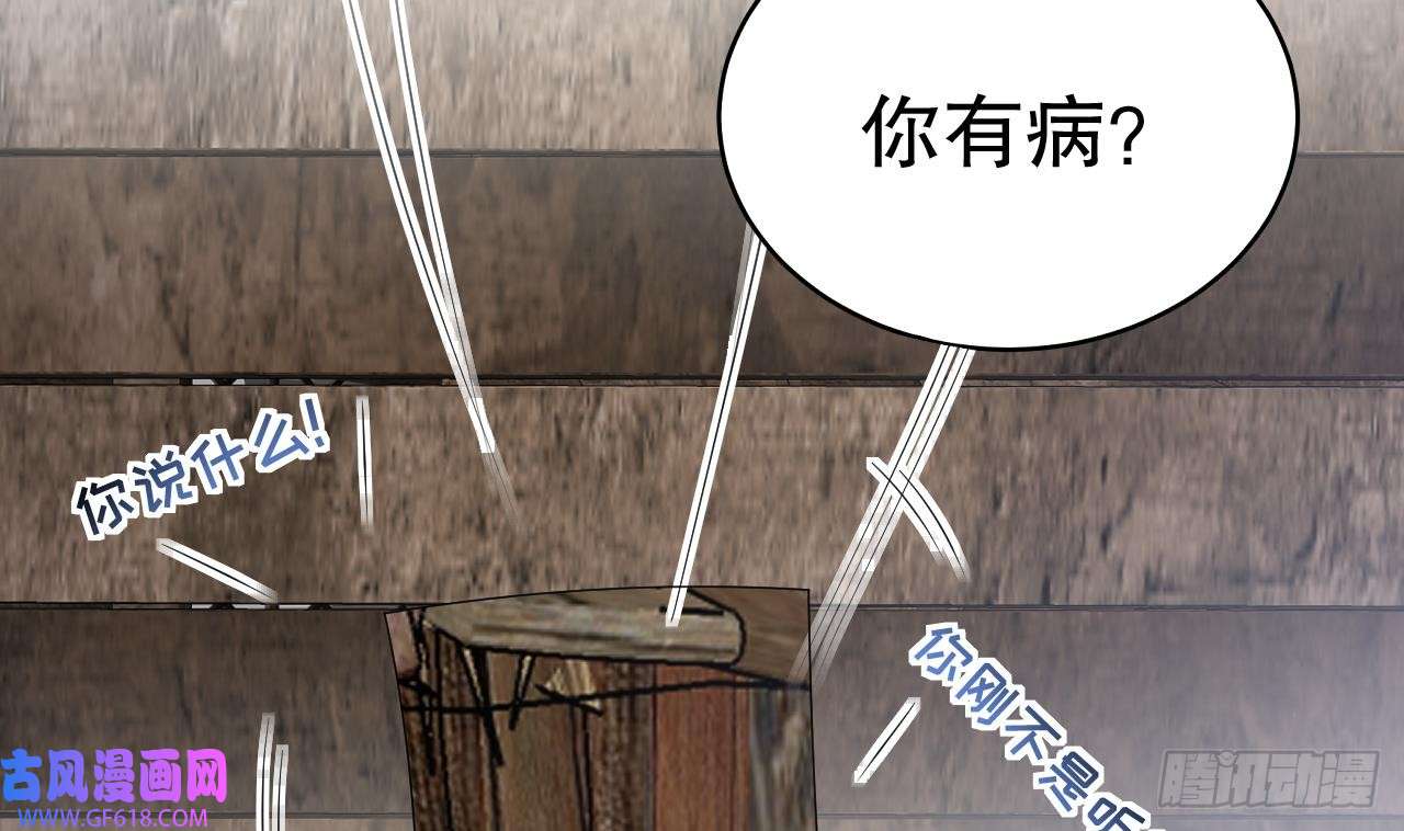 兽世夫君争宠成瘾第36话 身份暴露！