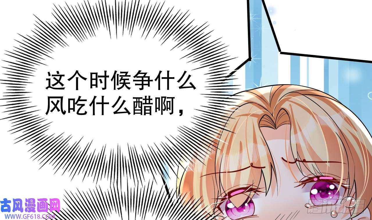 兽世夫君争宠成瘾第36话 身份暴露！