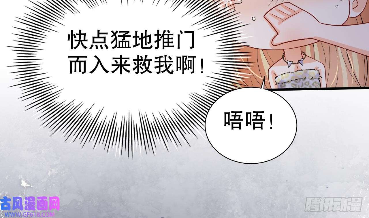 兽世夫君争宠成瘾第36话 身份暴露！