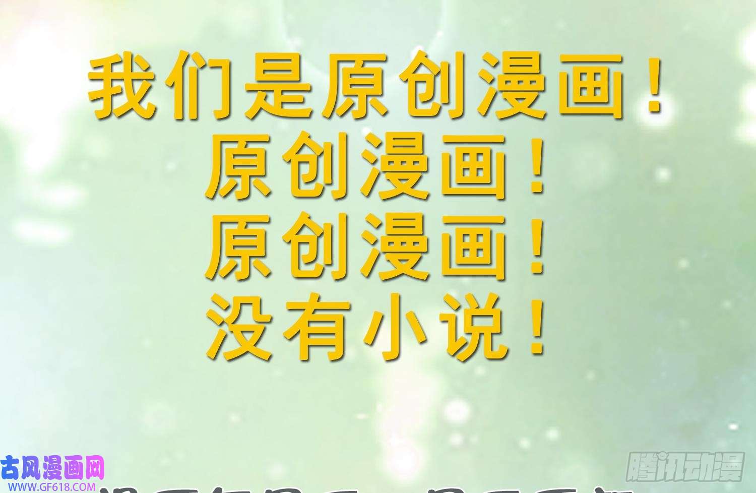 兽世夫君争宠成瘾第36话 身份暴露！