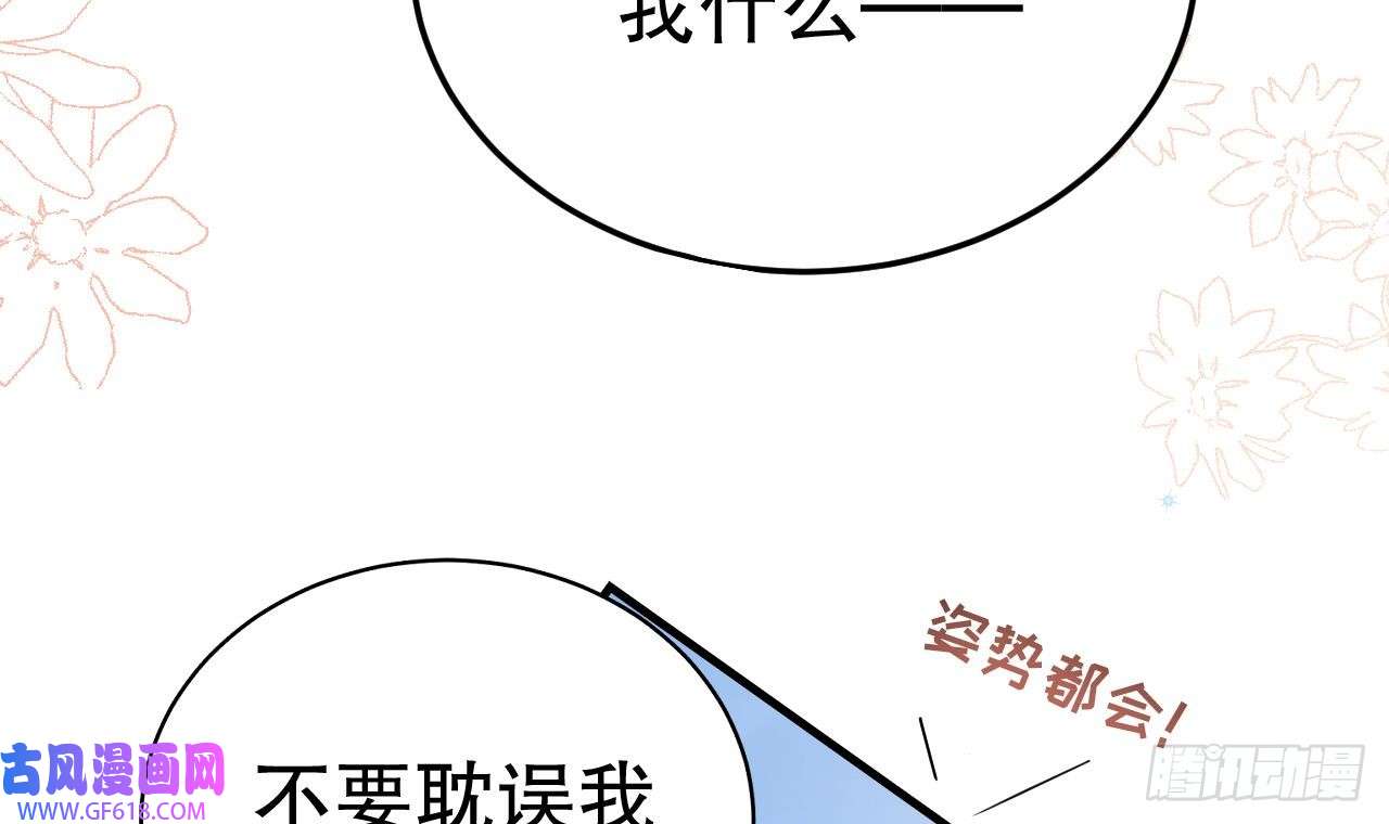 兽世夫君争宠成瘾第39话 被耍了？