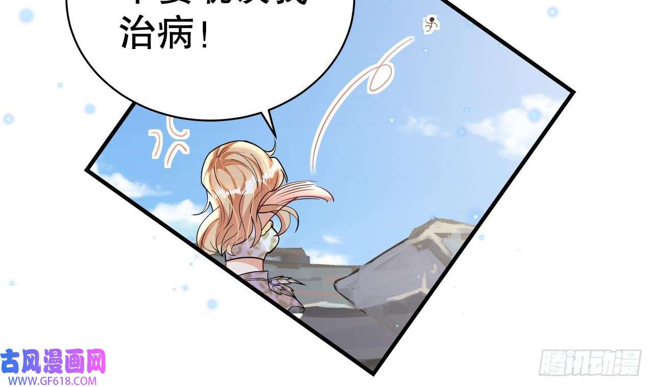 兽世夫君争宠成瘾第39话 被耍了？