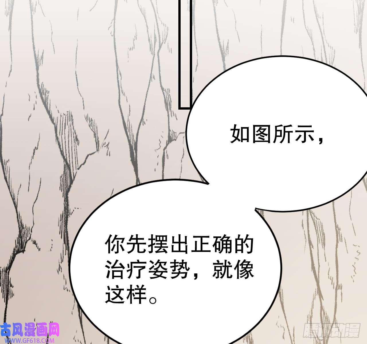 兽世夫君争宠成瘾第39话 被耍了？