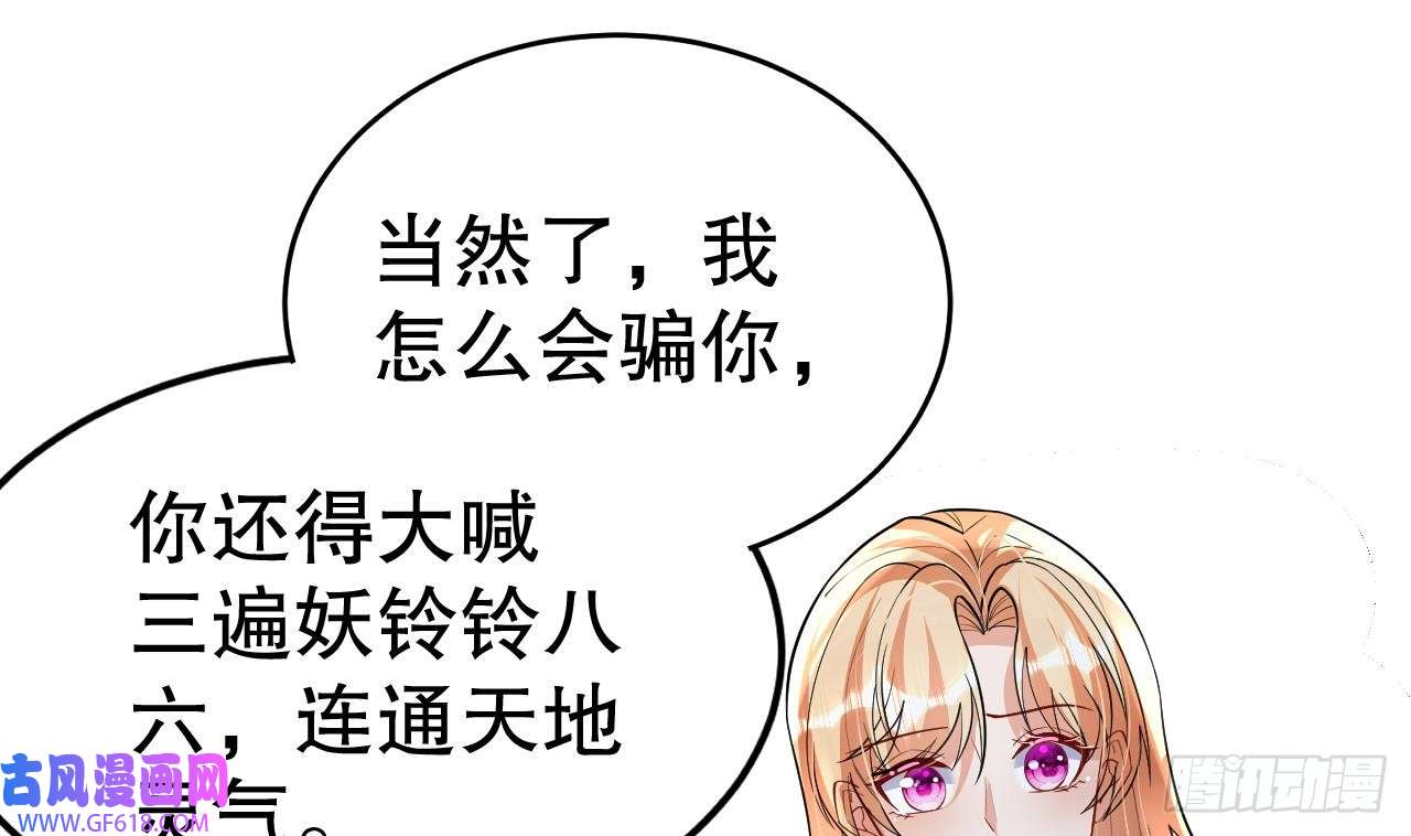 兽世夫君争宠成瘾第39话 被耍了？