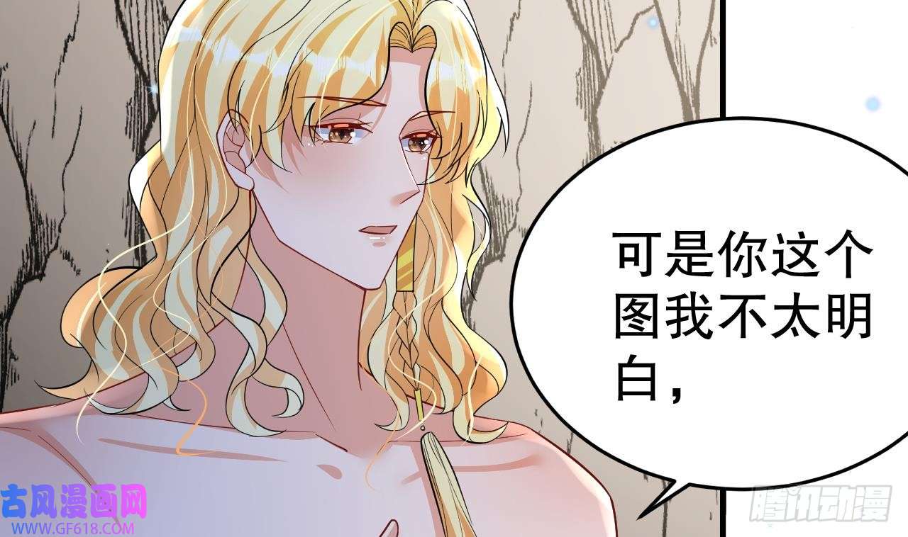 兽世夫君争宠成瘾第39话 被耍了？