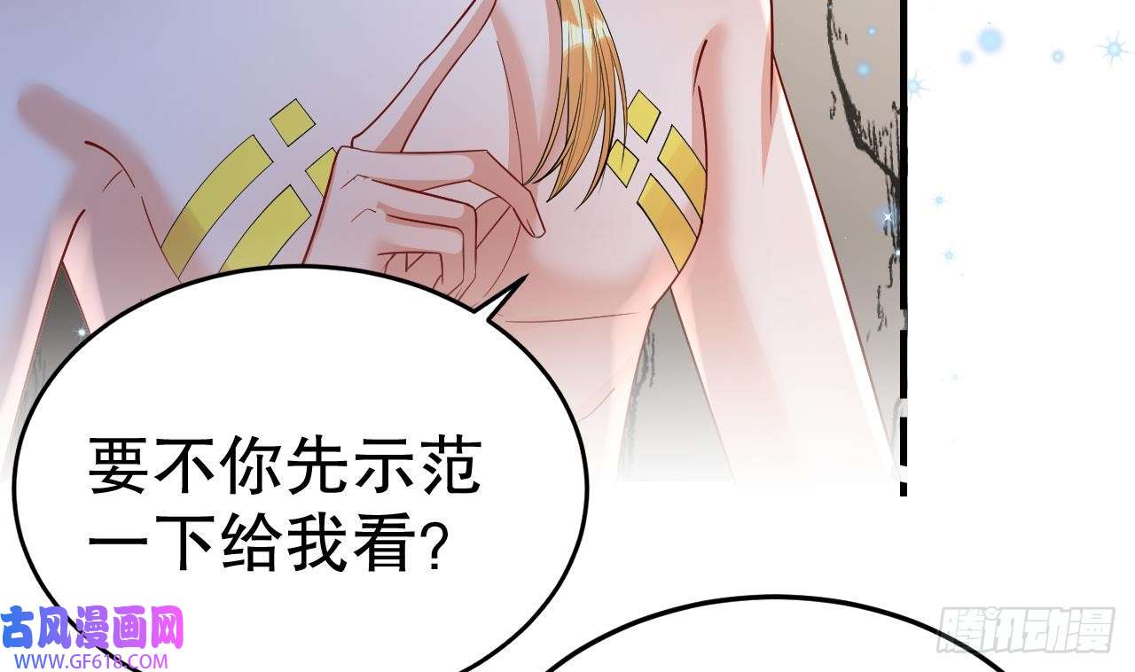 兽世夫君争宠成瘾第39话 被耍了？