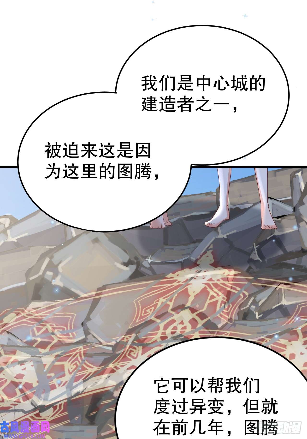 兽世夫君争宠成瘾第39话 被耍了？