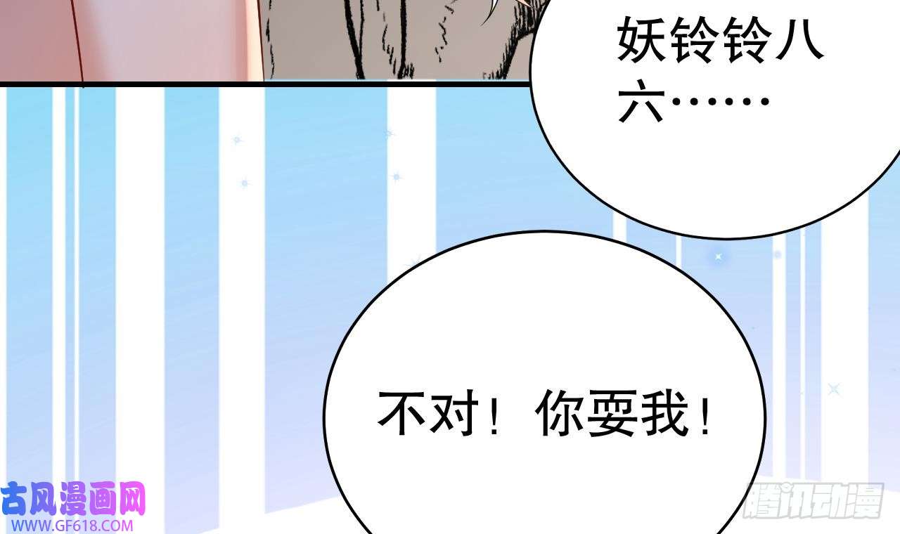 兽世夫君争宠成瘾第39话 被耍了？