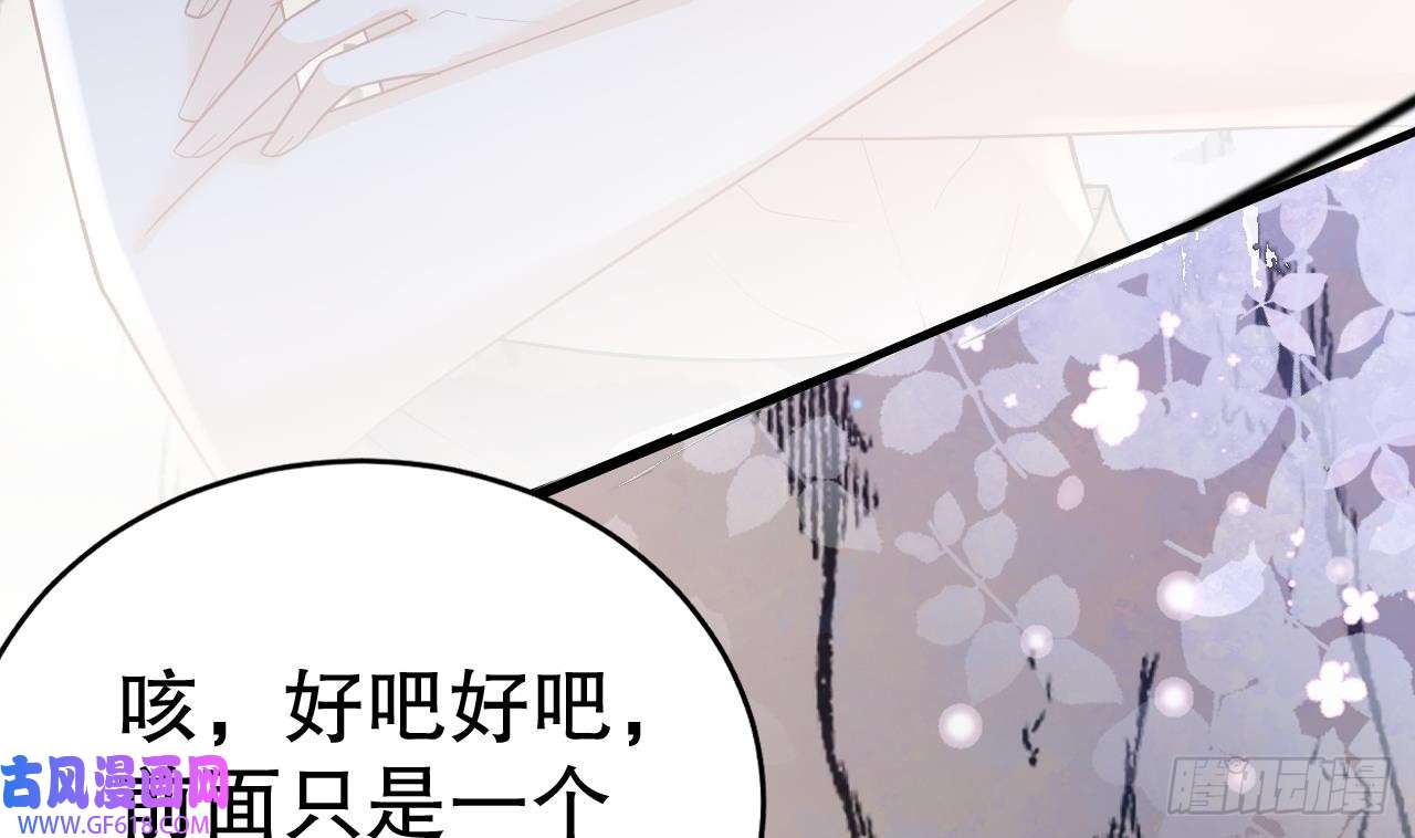 兽世夫君争宠成瘾第39话 被耍了？
