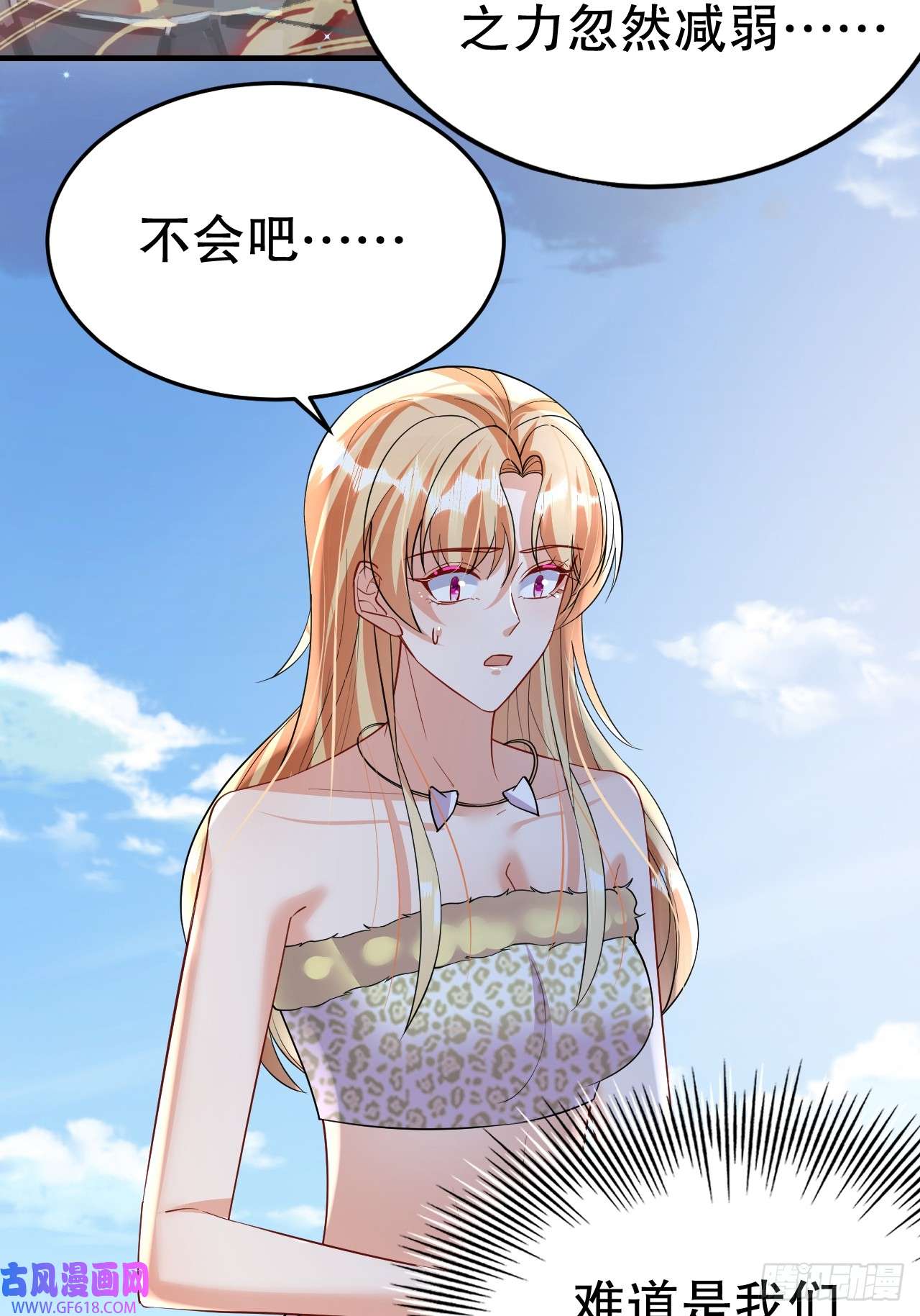 兽世夫君争宠成瘾第39话 被耍了？