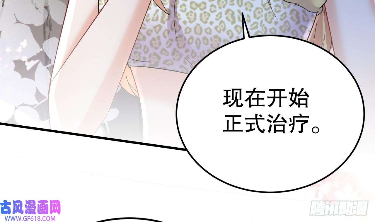 兽世夫君争宠成瘾第39话 被耍了？