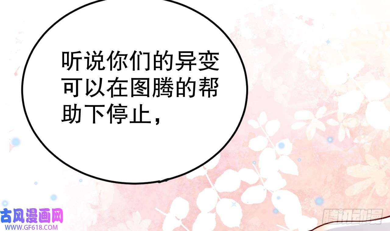 兽世夫君争宠成瘾第39话 被耍了？