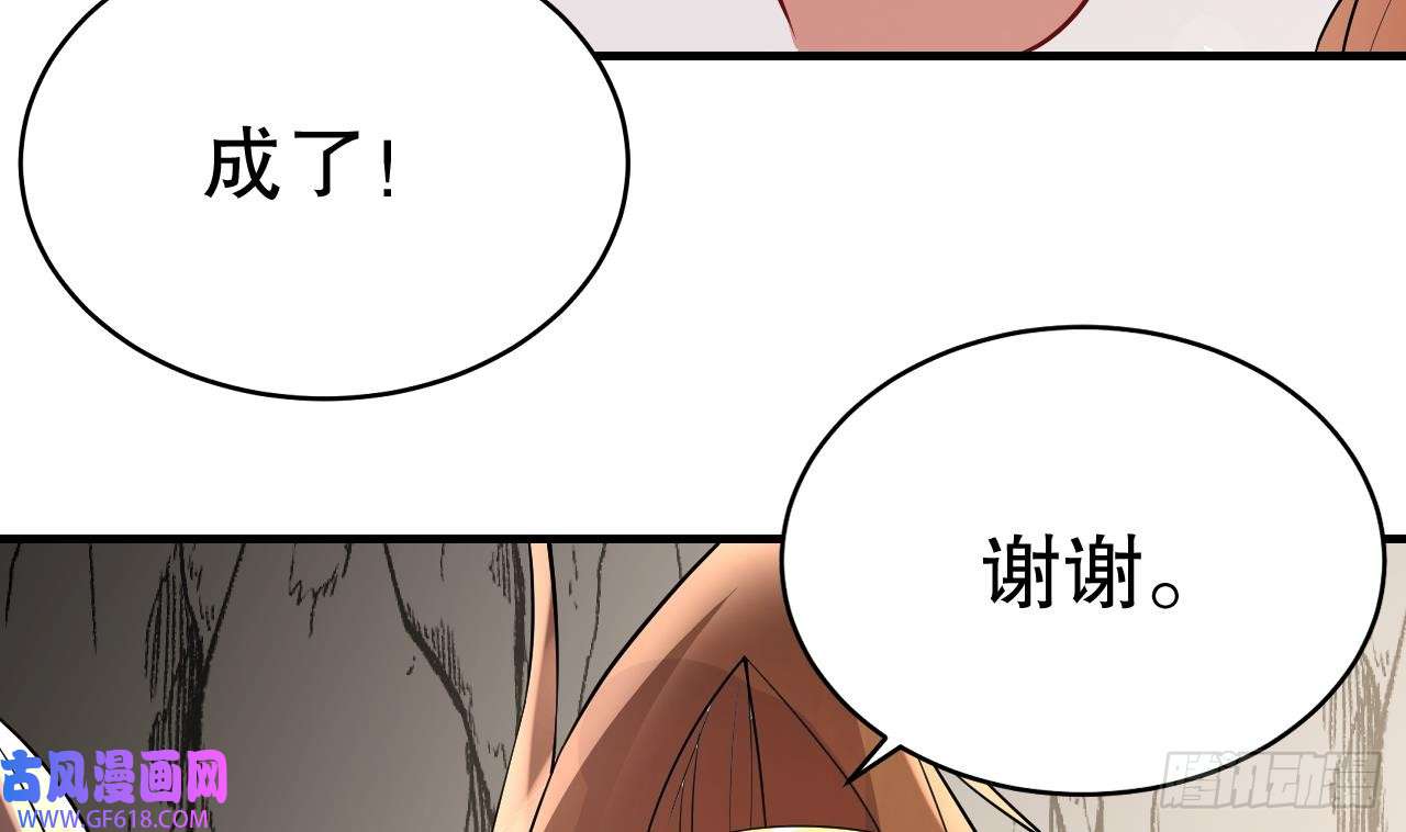 兽世夫君争宠成瘾第39话 被耍了？