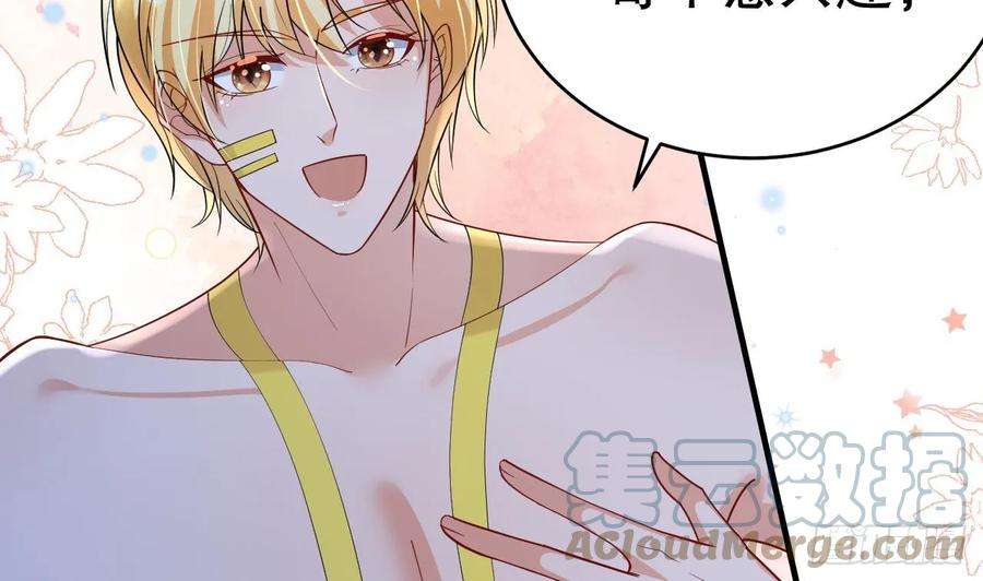 兽世夫君争宠成瘾39话 被耍了？