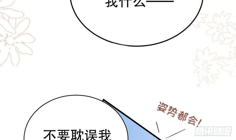 兽世夫君争宠成瘾39话 被耍了？