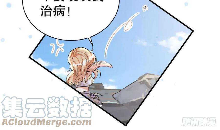 兽世夫君争宠成瘾39话 被耍了？