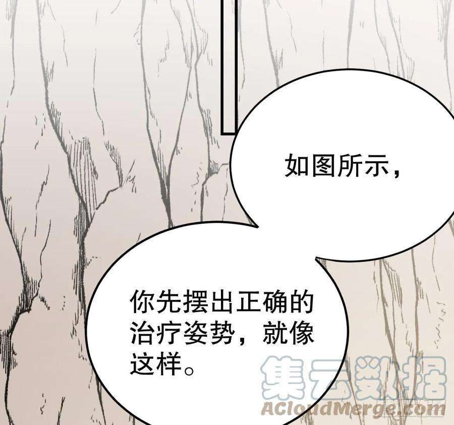 兽世夫君争宠成瘾39话 被耍了？