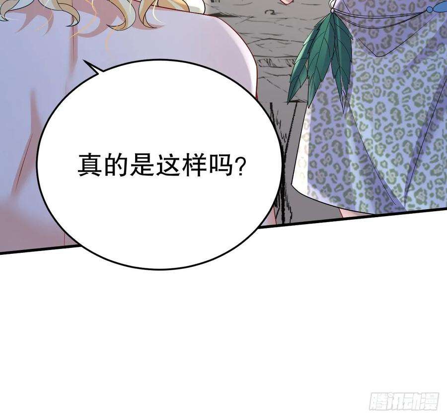 兽世夫君争宠成瘾39话 被耍了？