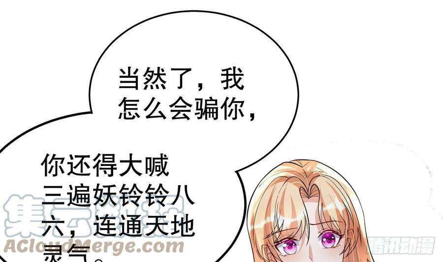 兽世夫君争宠成瘾39话 被耍了？