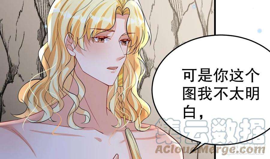 兽世夫君争宠成瘾39话 被耍了？