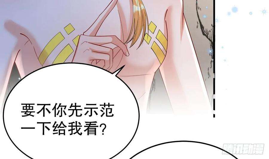 兽世夫君争宠成瘾39话 被耍了？