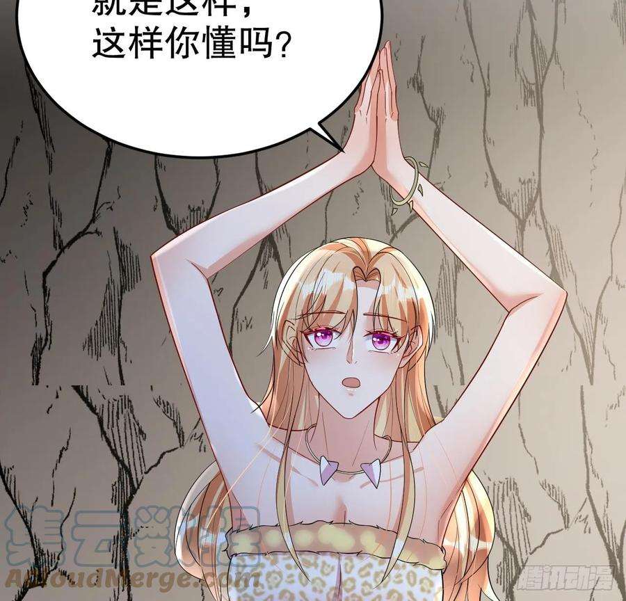 兽世夫君争宠成瘾39话 被耍了？