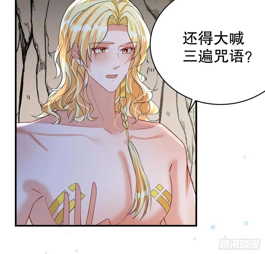兽世夫君争宠成瘾39话 被耍了？
