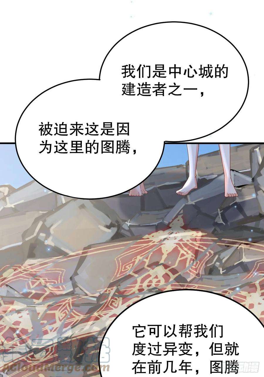 兽世夫君争宠成瘾39话 被耍了？