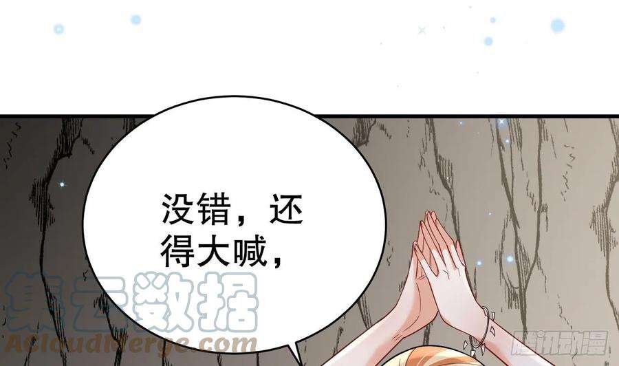 兽世夫君争宠成瘾39话 被耍了？
