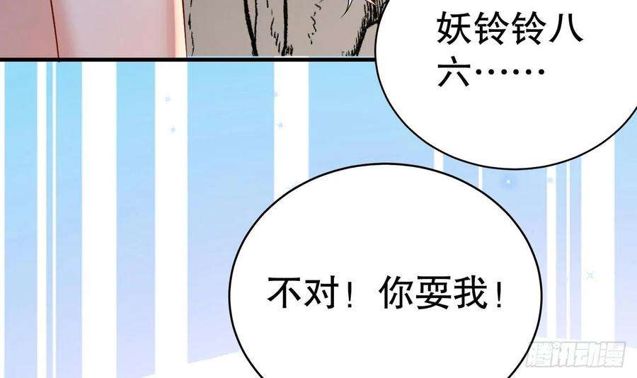 兽世夫君争宠成瘾39话 被耍了？