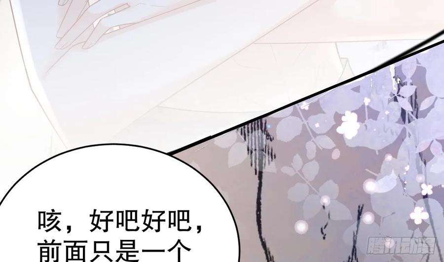 兽世夫君争宠成瘾39话 被耍了？