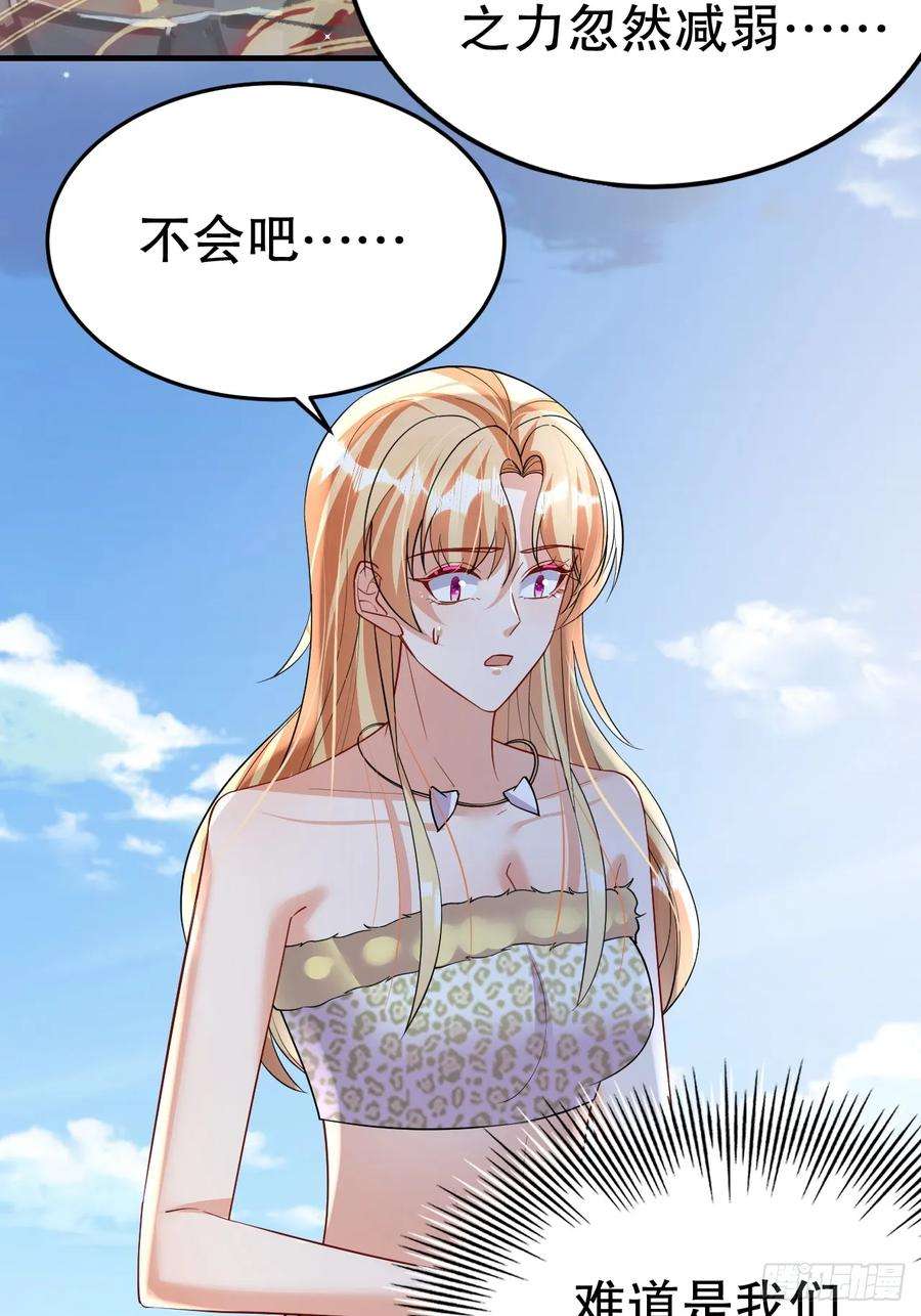 兽世夫君争宠成瘾39话 被耍了？