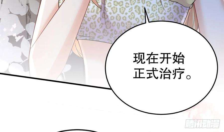 兽世夫君争宠成瘾39话 被耍了？