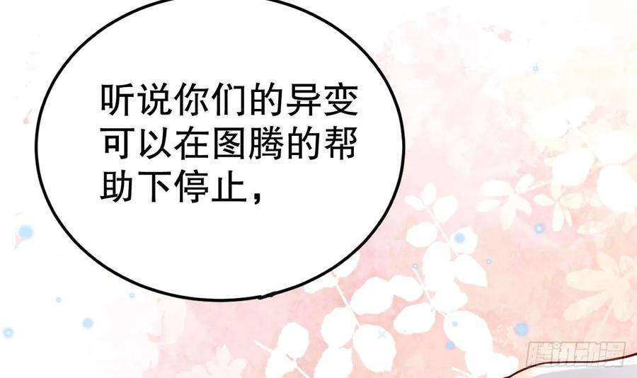 兽世夫君争宠成瘾39话 被耍了？