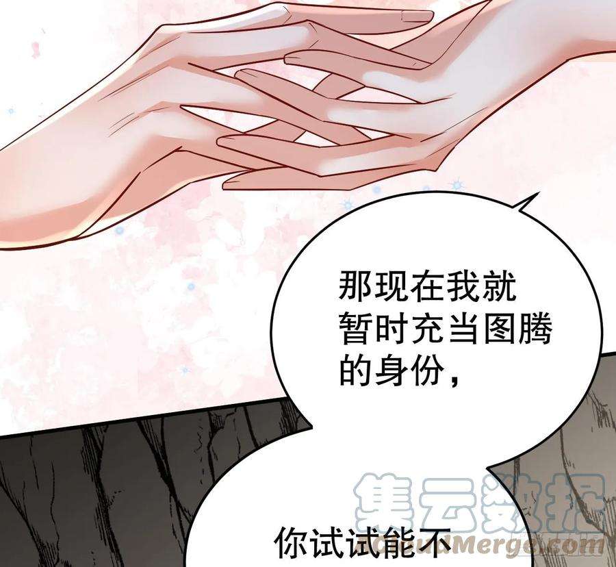兽世夫君争宠成瘾39话 被耍了？
