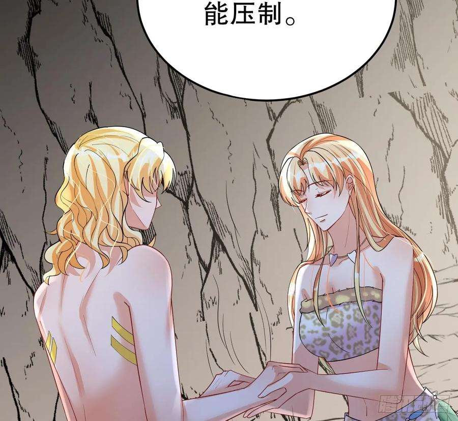 兽世夫君争宠成瘾39话 被耍了？
