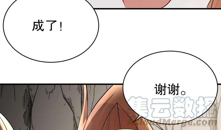 兽世夫君争宠成瘾39话 被耍了？