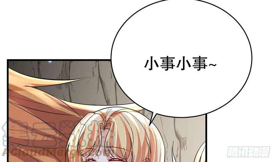 兽世夫君争宠成瘾39话 被耍了？