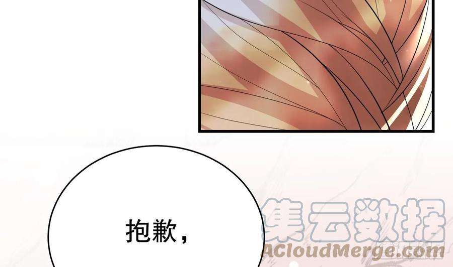 兽世夫君争宠成瘾39话 被耍了？