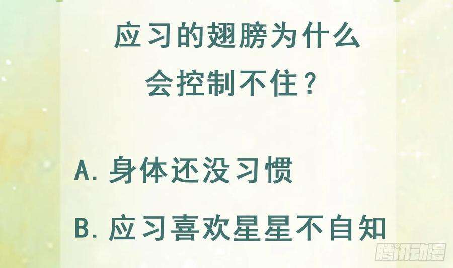 兽世夫君争宠成瘾39话 被耍了？