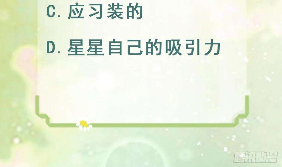 兽世夫君争宠成瘾39话 被耍了？