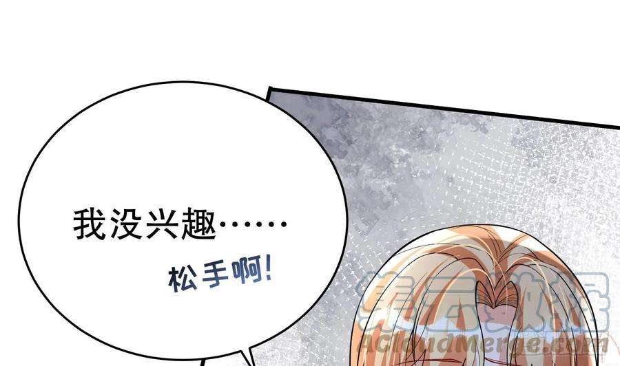 兽世夫君争宠成瘾39话 被耍了？