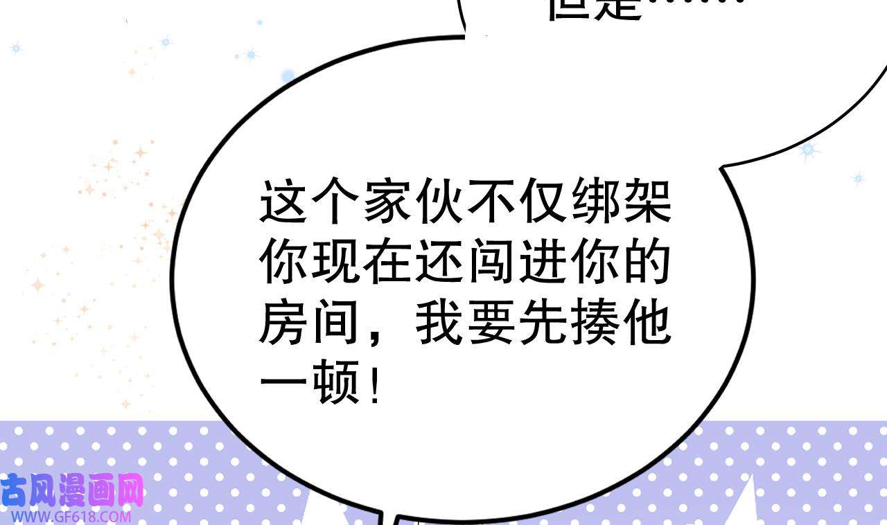 兽世夫君争宠成瘾40 第38话 你个妒夫！
