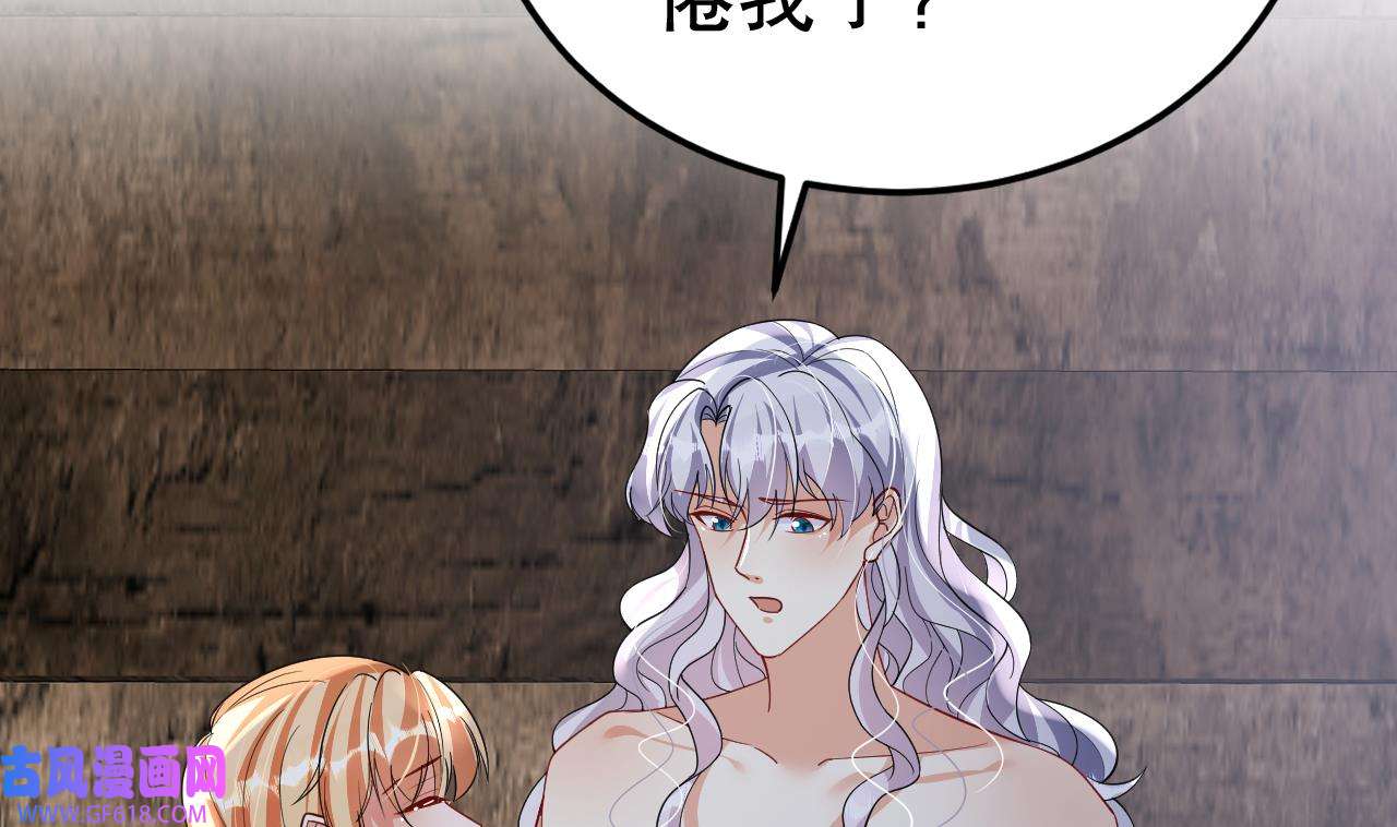 兽世夫君争宠成瘾40 第38话 你个妒夫！