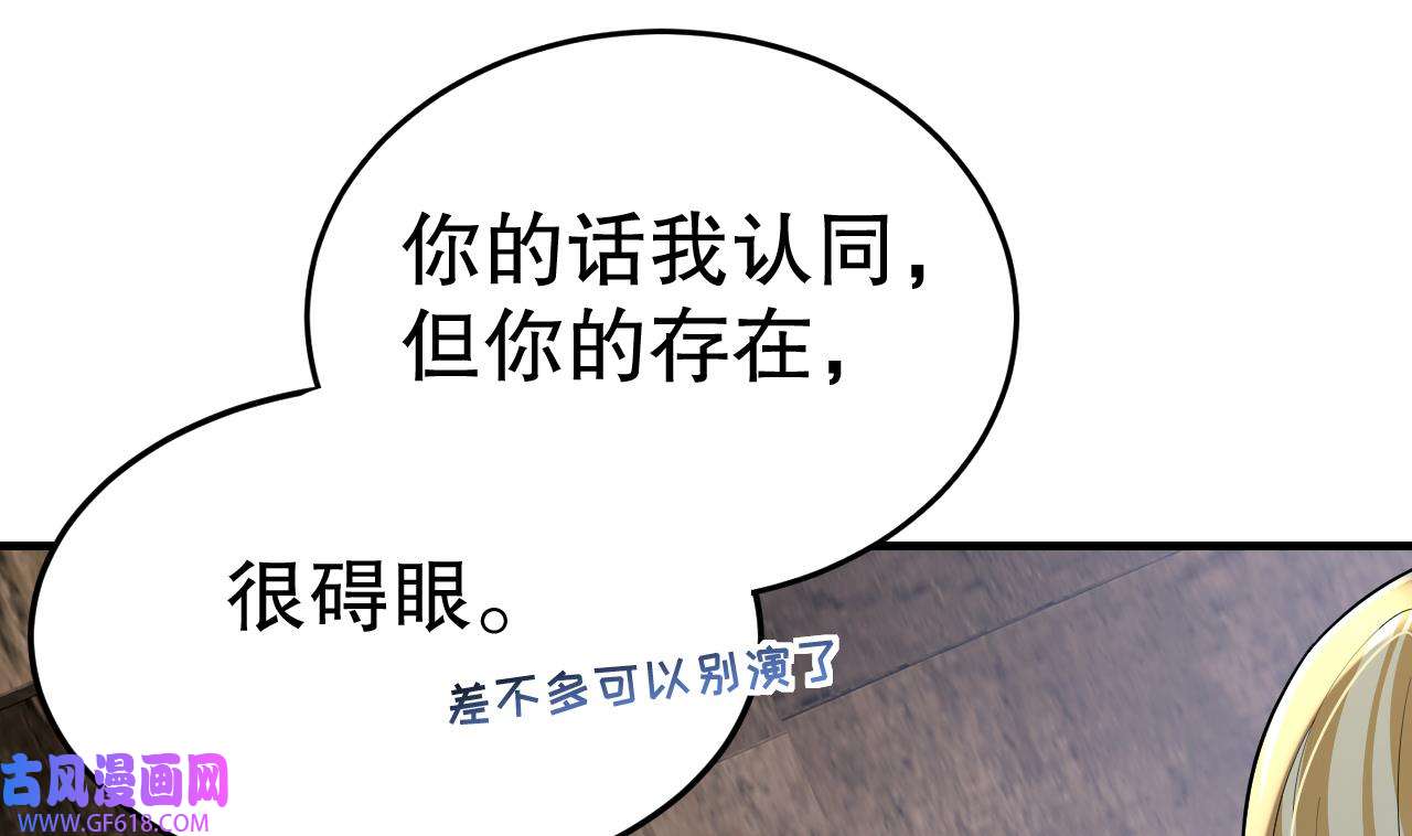 兽世夫君争宠成瘾40 第38话 你个妒夫！