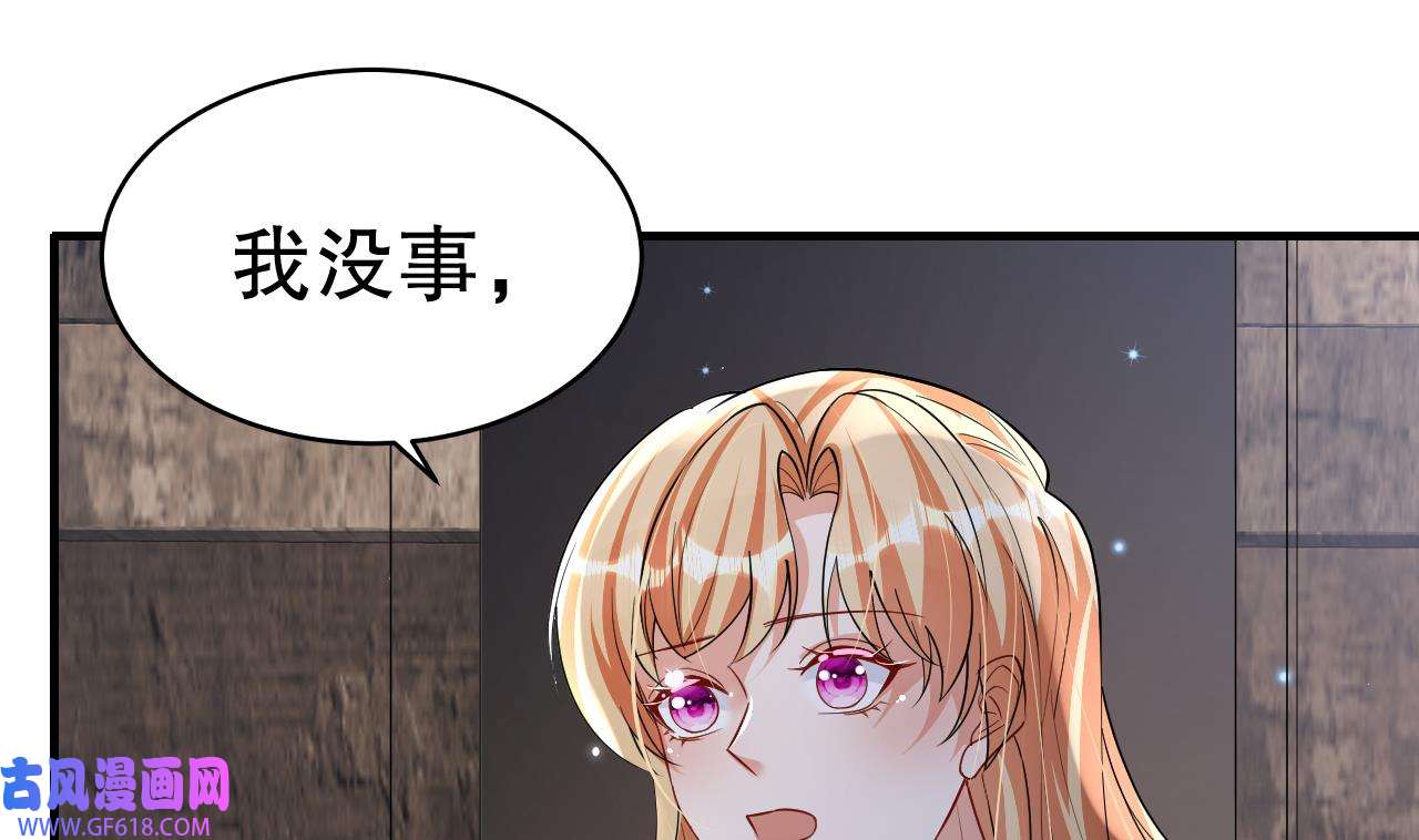 兽世夫君争宠成瘾40 第38话 你个妒夫！