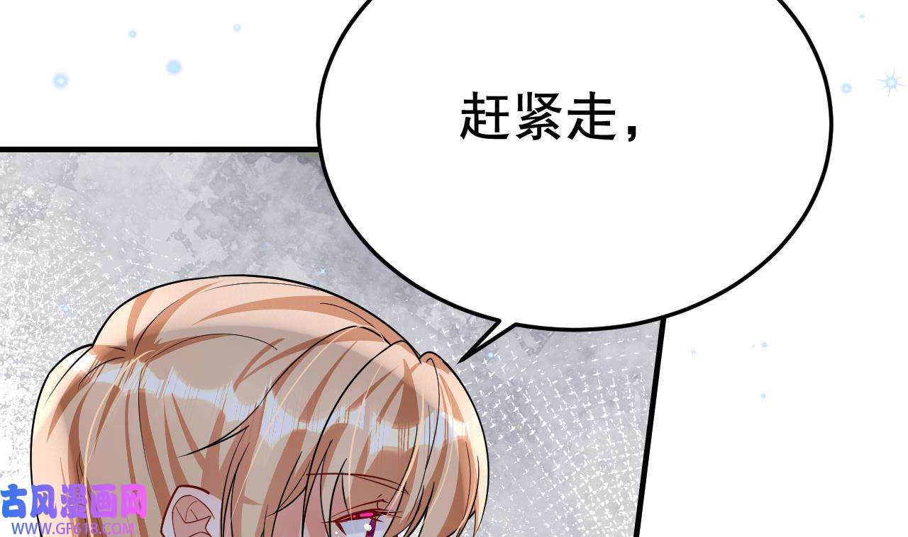 兽世夫君争宠成瘾40 第38话 你个妒夫！