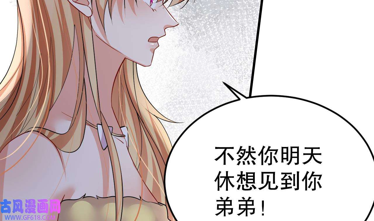 兽世夫君争宠成瘾40 第38话 你个妒夫！