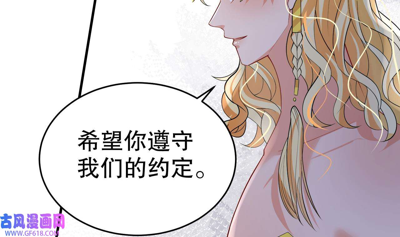兽世夫君争宠成瘾40 第38话 你个妒夫！