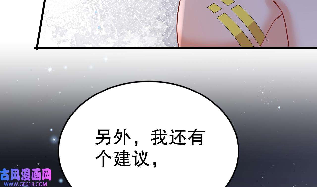兽世夫君争宠成瘾40 第38话 你个妒夫！